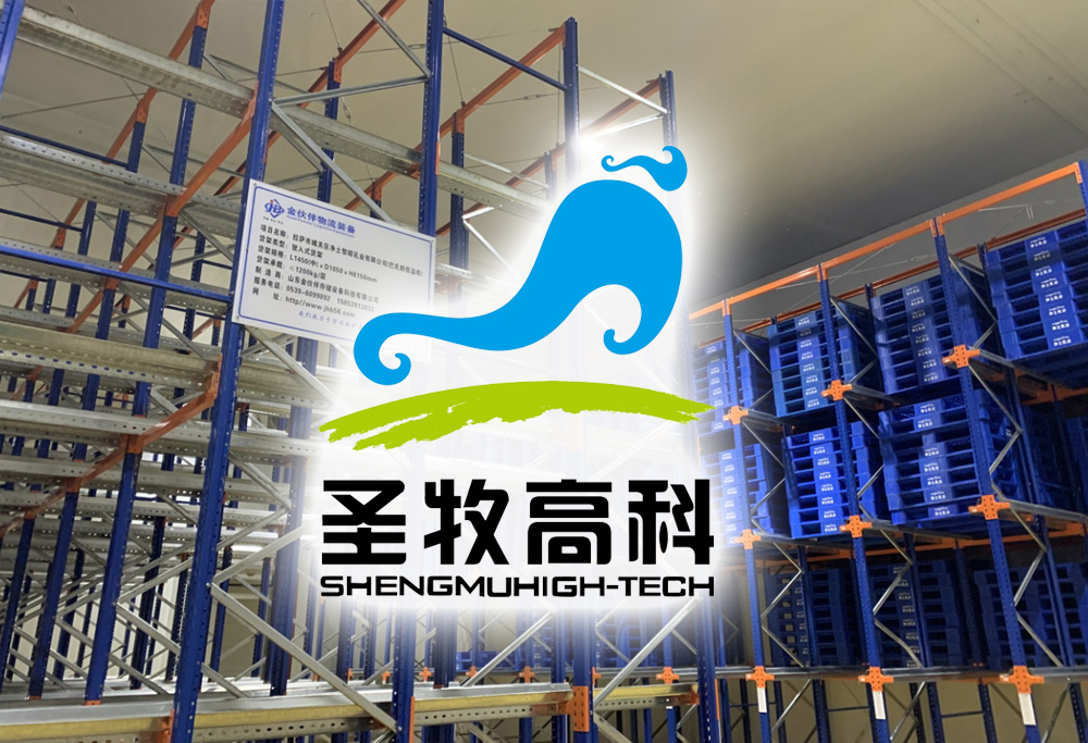 內蒙古圣牧高科奶業(yè)有限公司